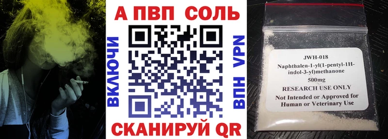Alpha-PVP VHQ  Купить закладки  Шиханы 