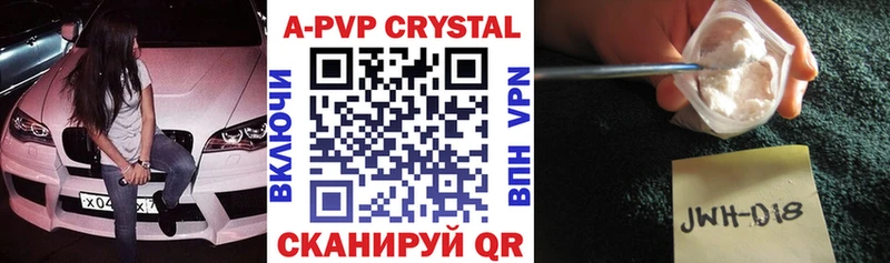 APVP Crystall Шиханы