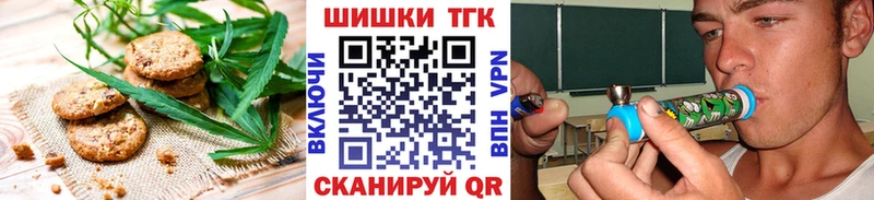 Печенье с ТГК конопля Шиханы