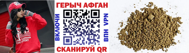 Купить  Шиханы  Героин хмурый 