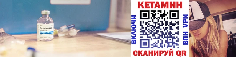 Купить закладки  Шиханы  Кетамин VHQ 