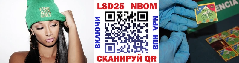 Марки 25I-NBOMe 1,8мг Шиханы